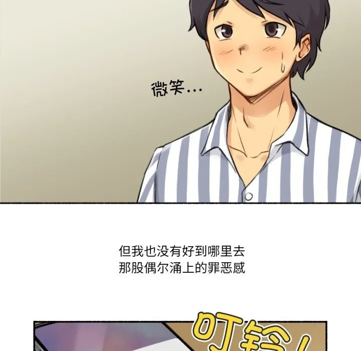 难以置信的故事！-第7話 - 图片 99