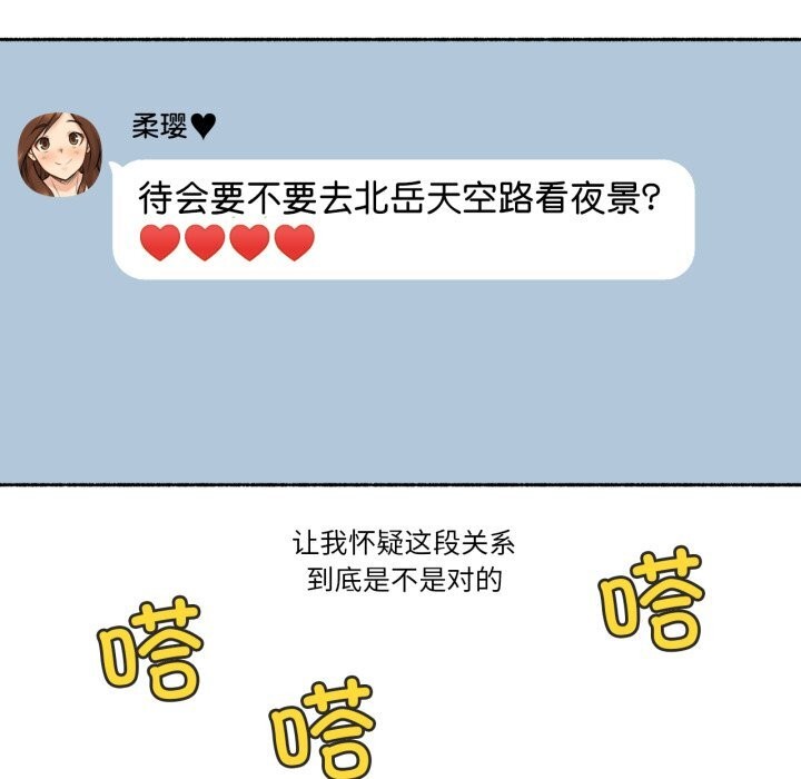 难以置信的故事！第7話