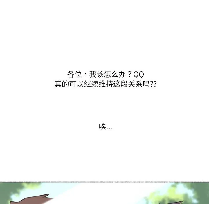 难以置信的故事！-第7話 - 图片 104