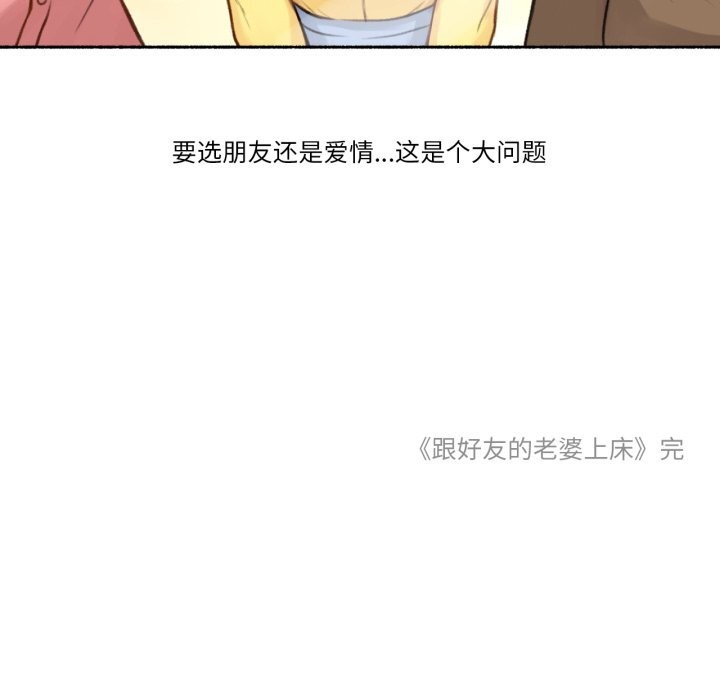 难以置信的故事！第7話