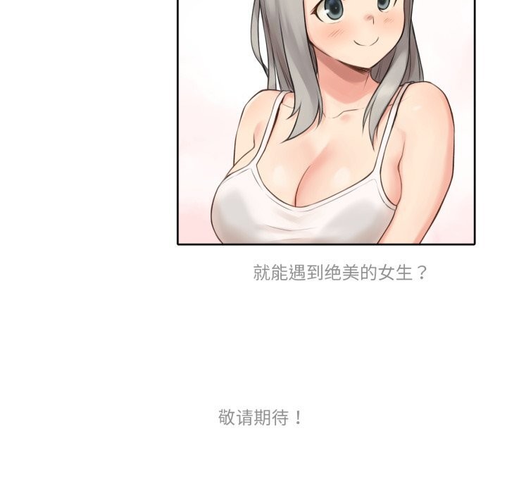 难以置信的故事！第7話