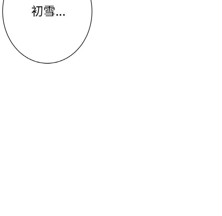 吉赛儿之血-第15話 - 图片 11
