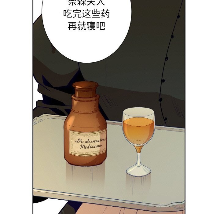 吉賽兒之血第15話