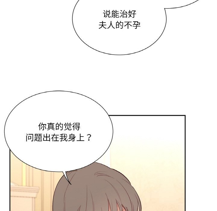 吉賽兒之血第15話