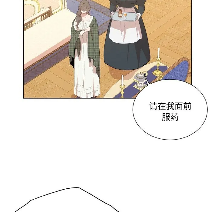 吉赛儿之血-第15話 - 图片 25