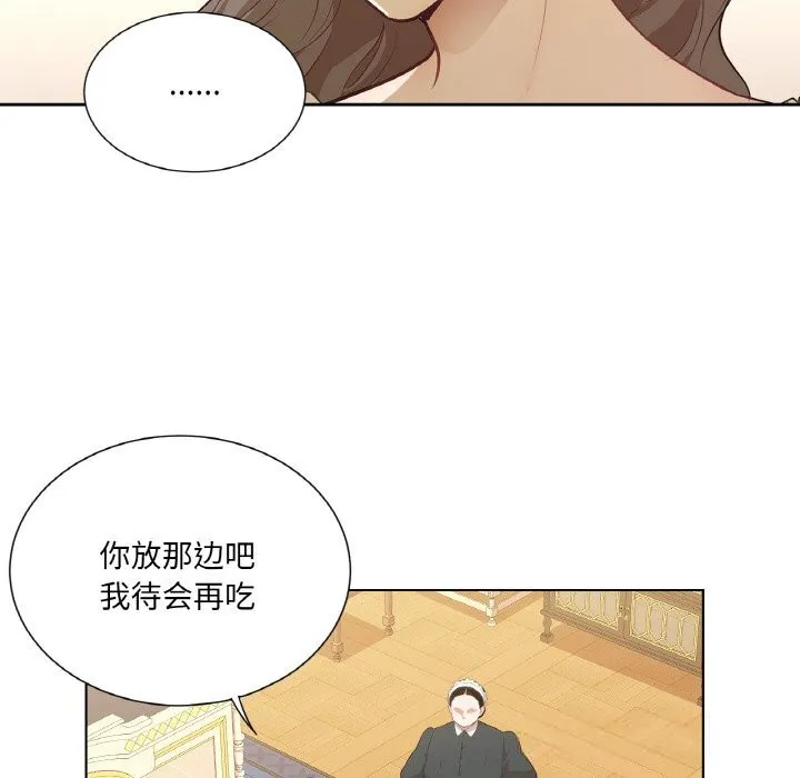 吉赛儿之血-第15話 - 图片 24