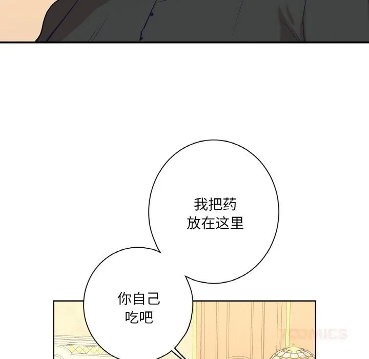 吉赛儿之血-第15話 - 图片 45