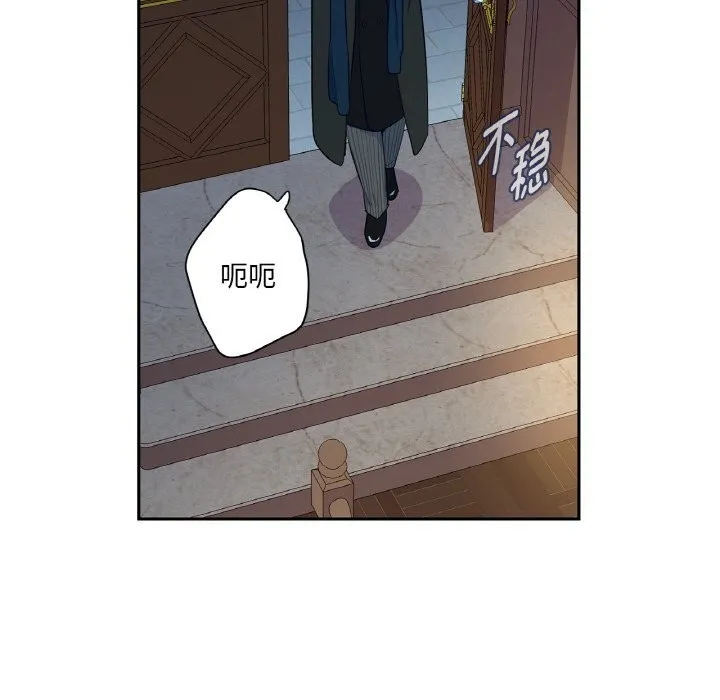 吉赛儿之血-第15話 - 图片 54