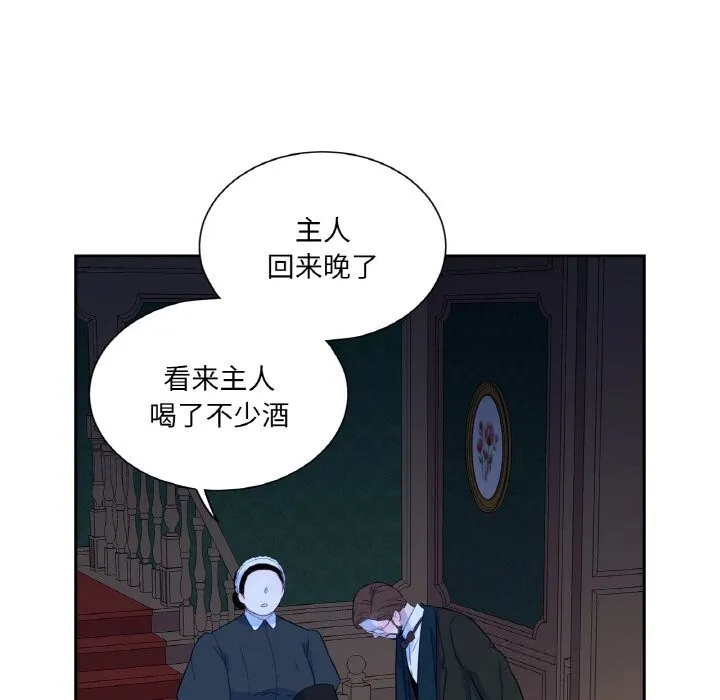 吉赛儿之血-第15話 - 图片 55