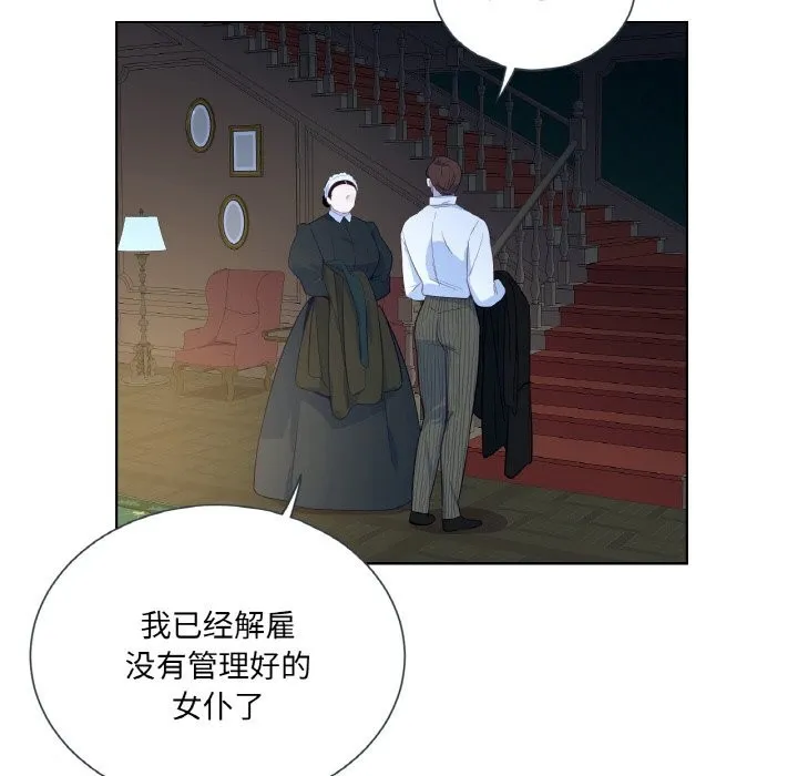 吉赛儿之血-第15話 - 图片 64