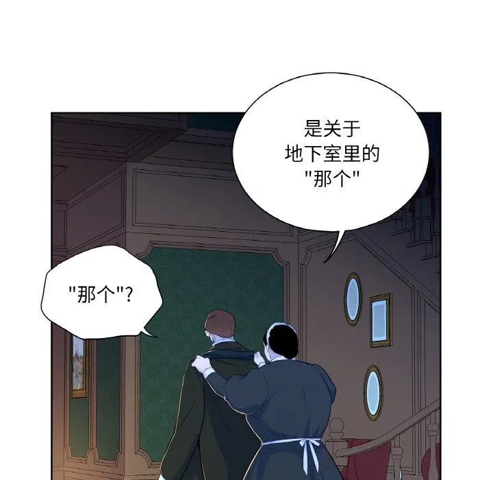 吉赛儿之血-第15話 - 图片 59