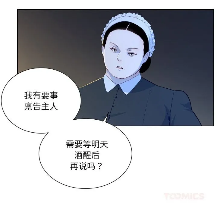 吉賽兒之血第15話