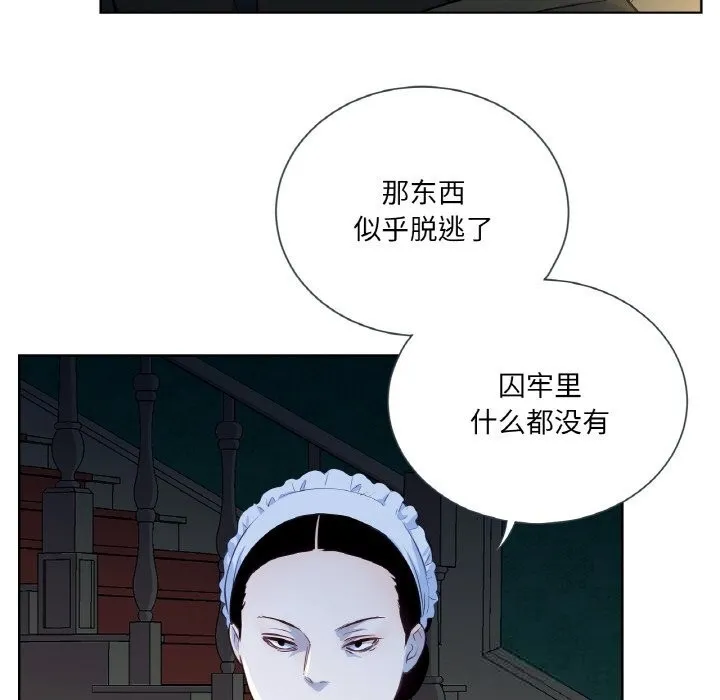 吉赛儿之血-第15話 - 图片 62