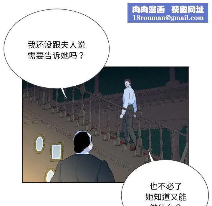 吉赛儿之血-第15話 - 图片 67