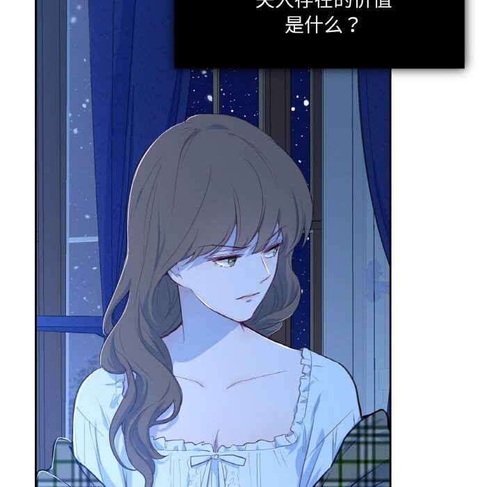 吉赛儿之血第15話