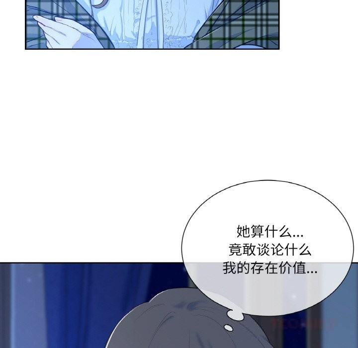 吉赛儿之血第15話