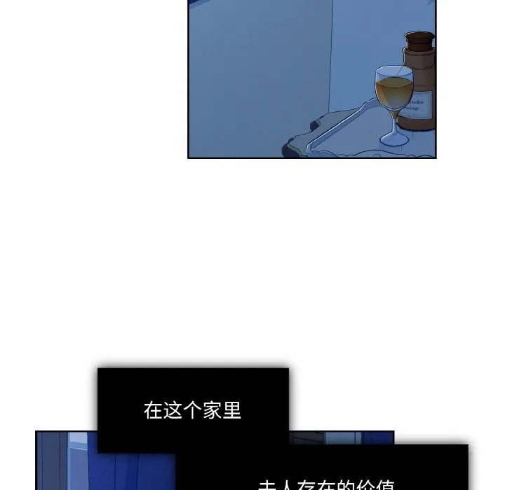 吉賽兒之血第15話