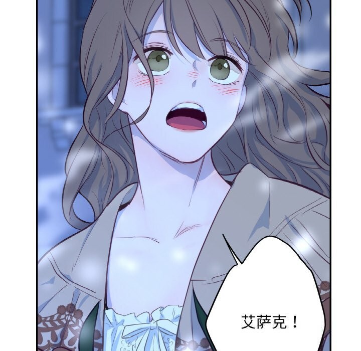 吉赛儿之血第15話