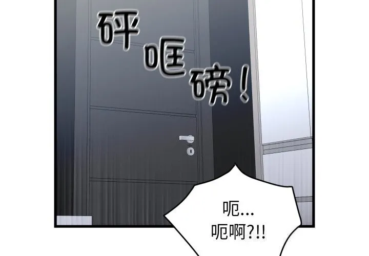 少爺的替身第16話