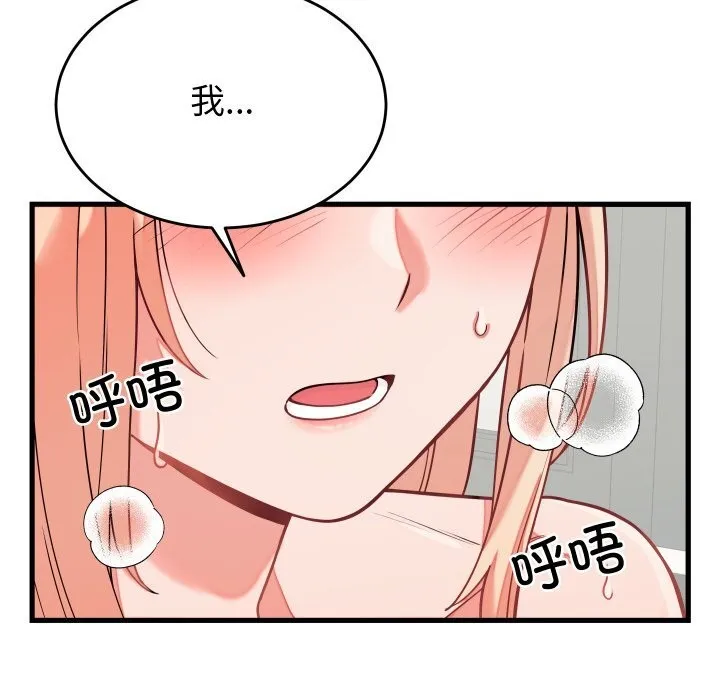 少爷的替身-第16話 - 图片 7