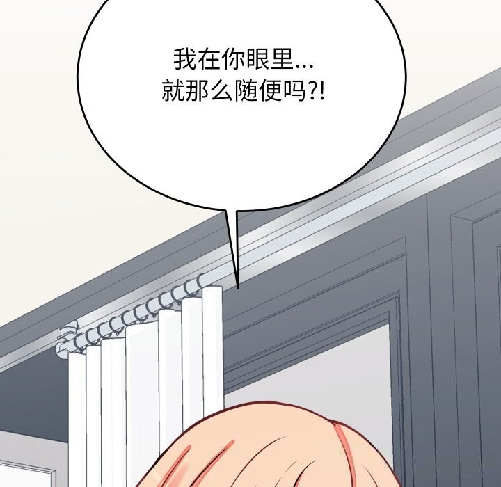 少爷的替身第16話