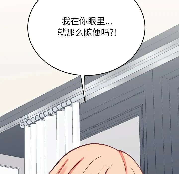 少爷的替身-第16話 - 图片 9