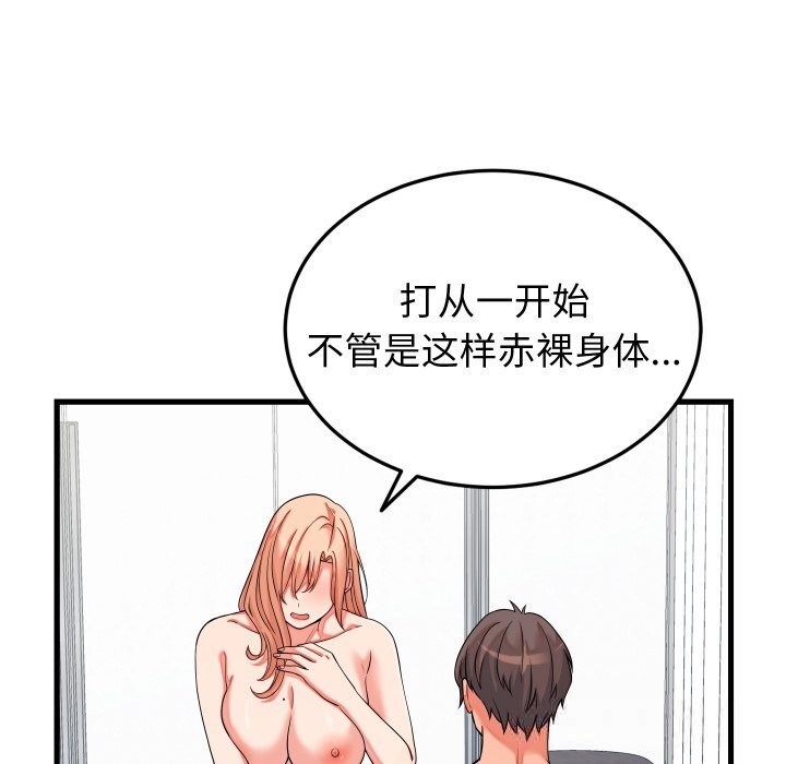 少爺的替身第16話