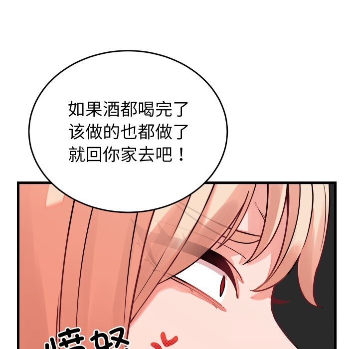 少爺的替身第16話