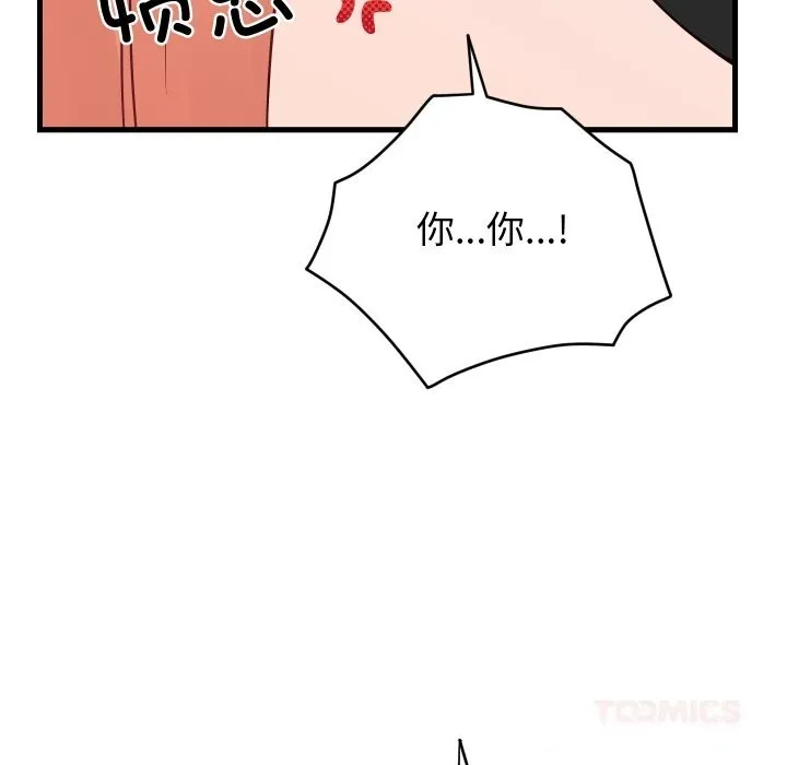 少爺的替身第16話