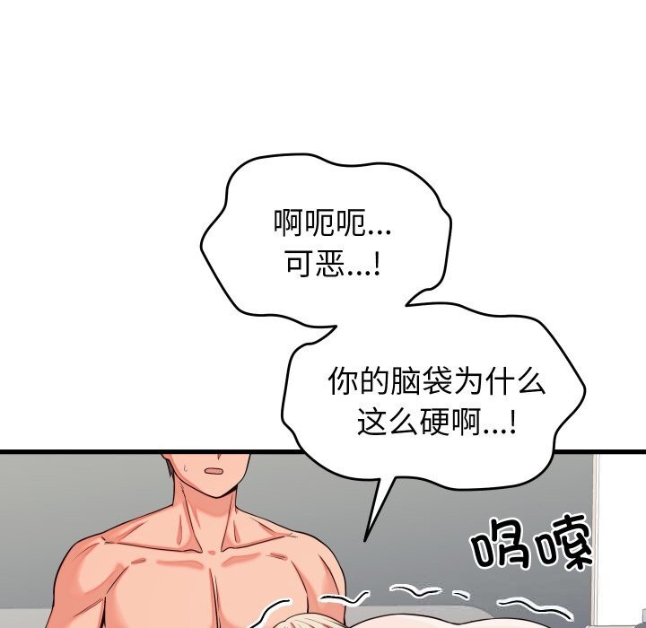 少爷的替身第16話