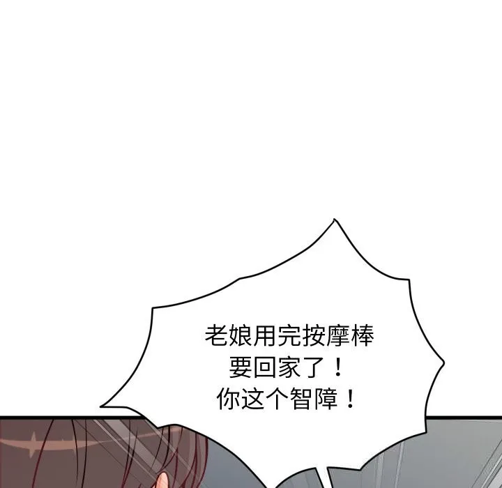 少爷的替身-第16話 - 图片 41