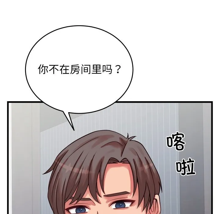少爷的替身-第16話 - 图片 55