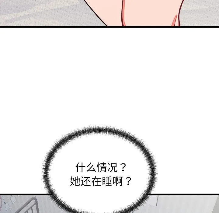 少爷的替身-第16話 - 图片 62