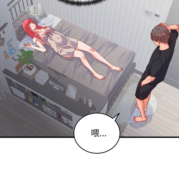 少爷的替身第16話