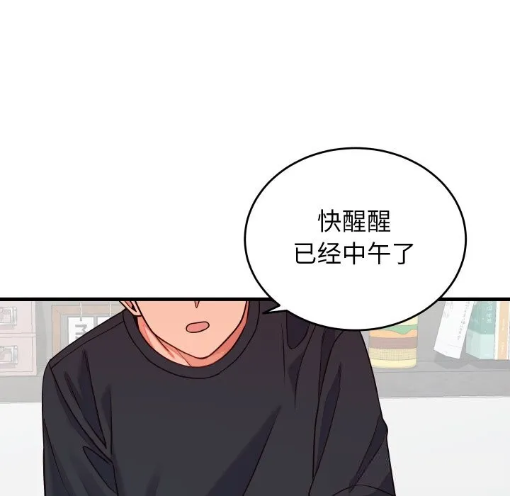 少爺的替身第16話