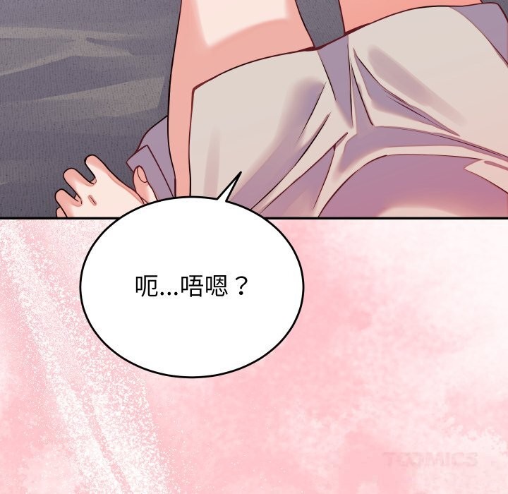 少爷的替身第16話