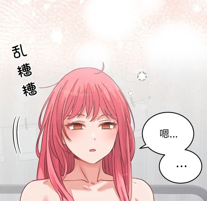 少爺的替身第16話