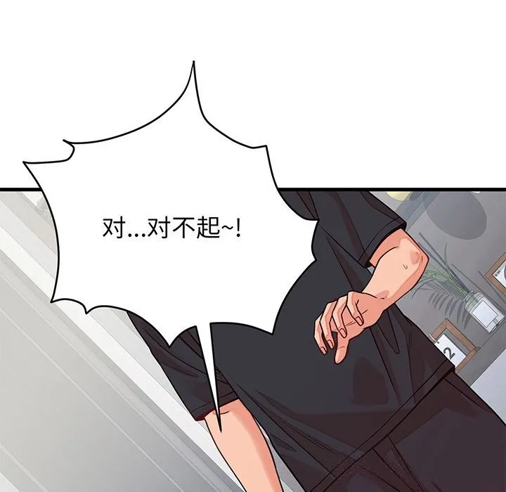 少爺的替身第16話