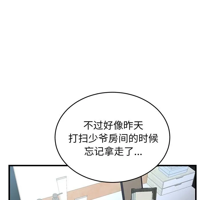 少爷的替身-第16話 - 图片 83