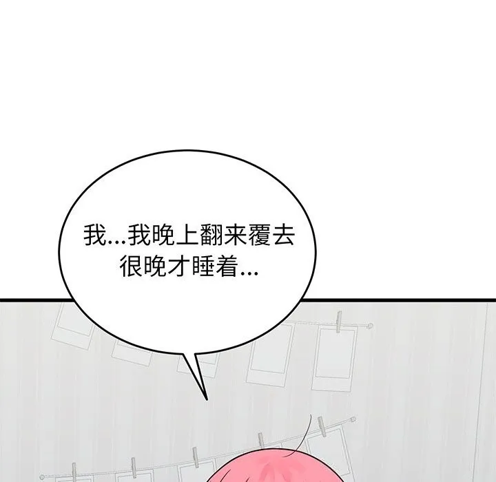 少爷的替身-第16話 - 图片 80