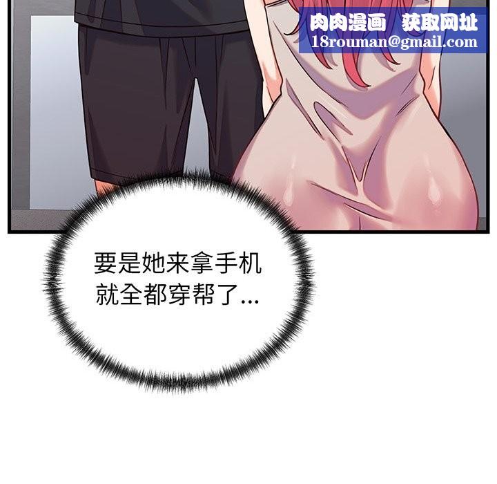 少爷的替身第16話