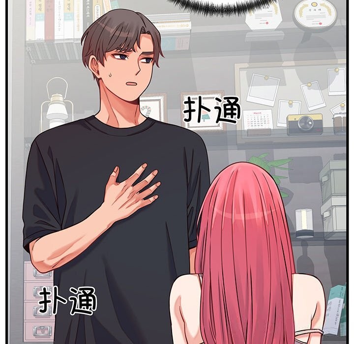 少爷的替身第16話