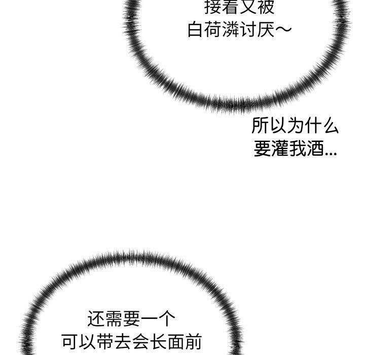 少爷的替身第16話