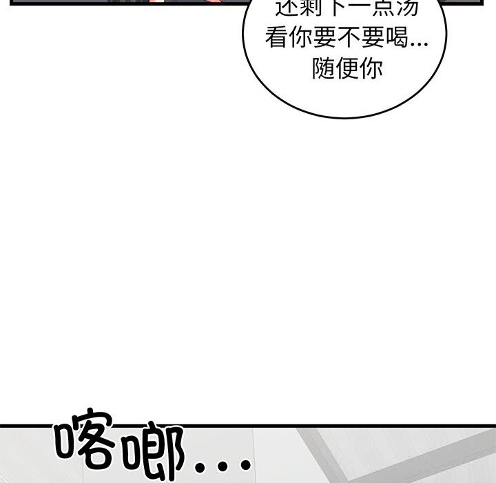 少爷的替身第16話