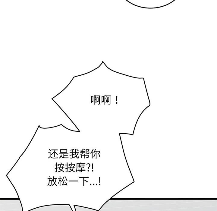 少爺的替身第16話