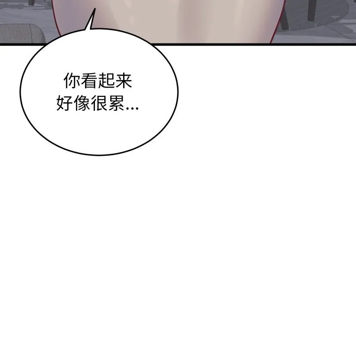 少爷的替身-第16話 - 图片 107
