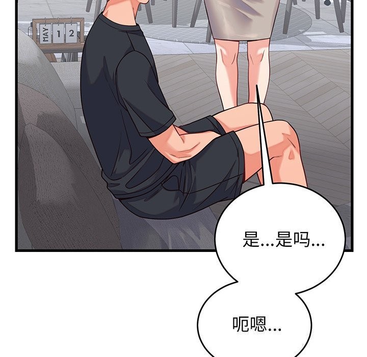 少爷的替身第16話