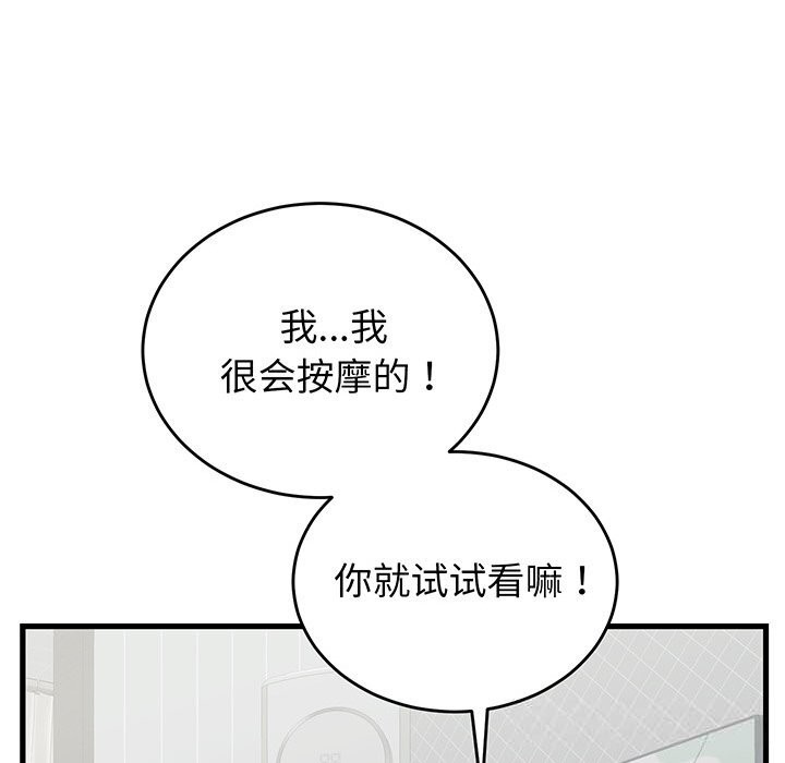 少爷的替身第16話