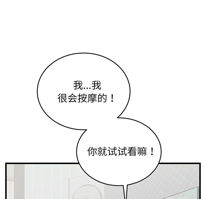 少爺的替身第16話