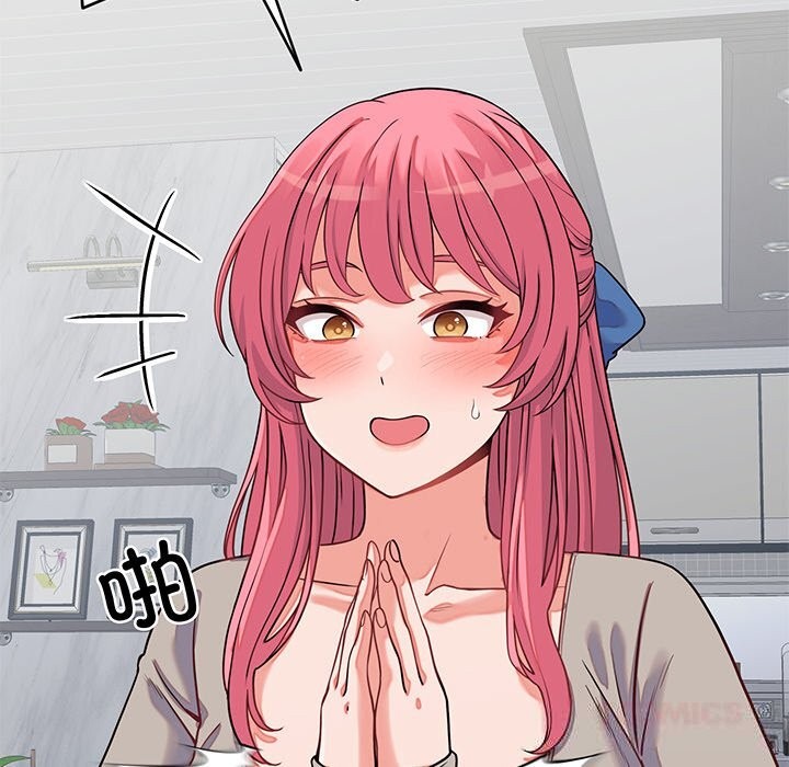 少爷的替身第16話